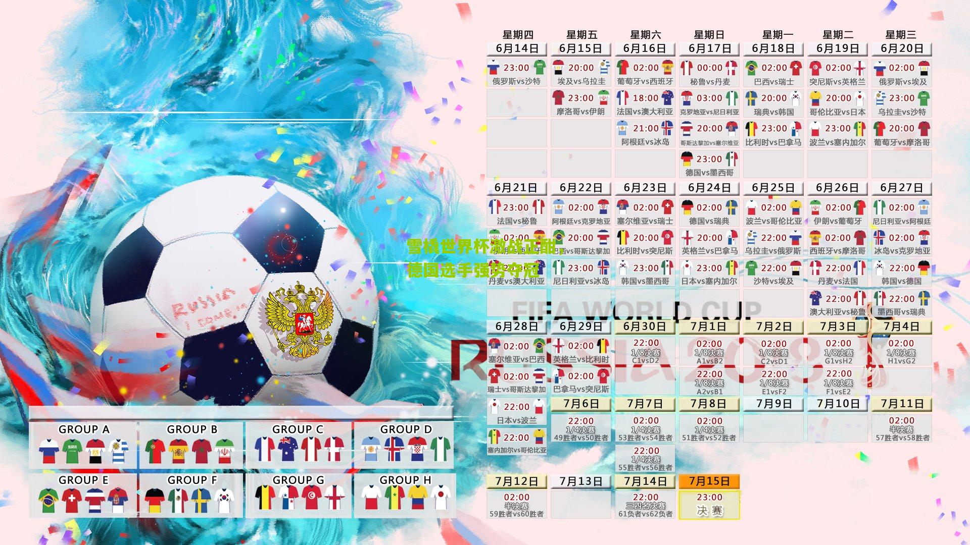 金年会-雪橇世界杯激战正酣，德国选手强势夺冠