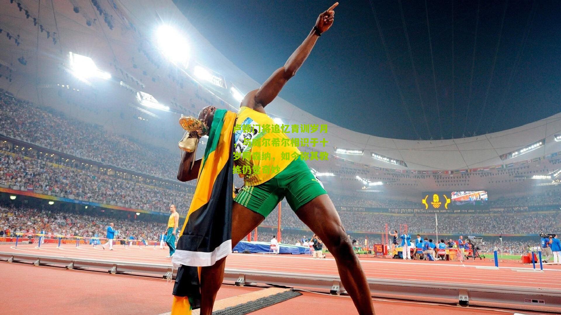 卢顿门将追忆青训岁月，与威尔希尔相识于十岁阿森纳，如今称其教练仍觉奇妙