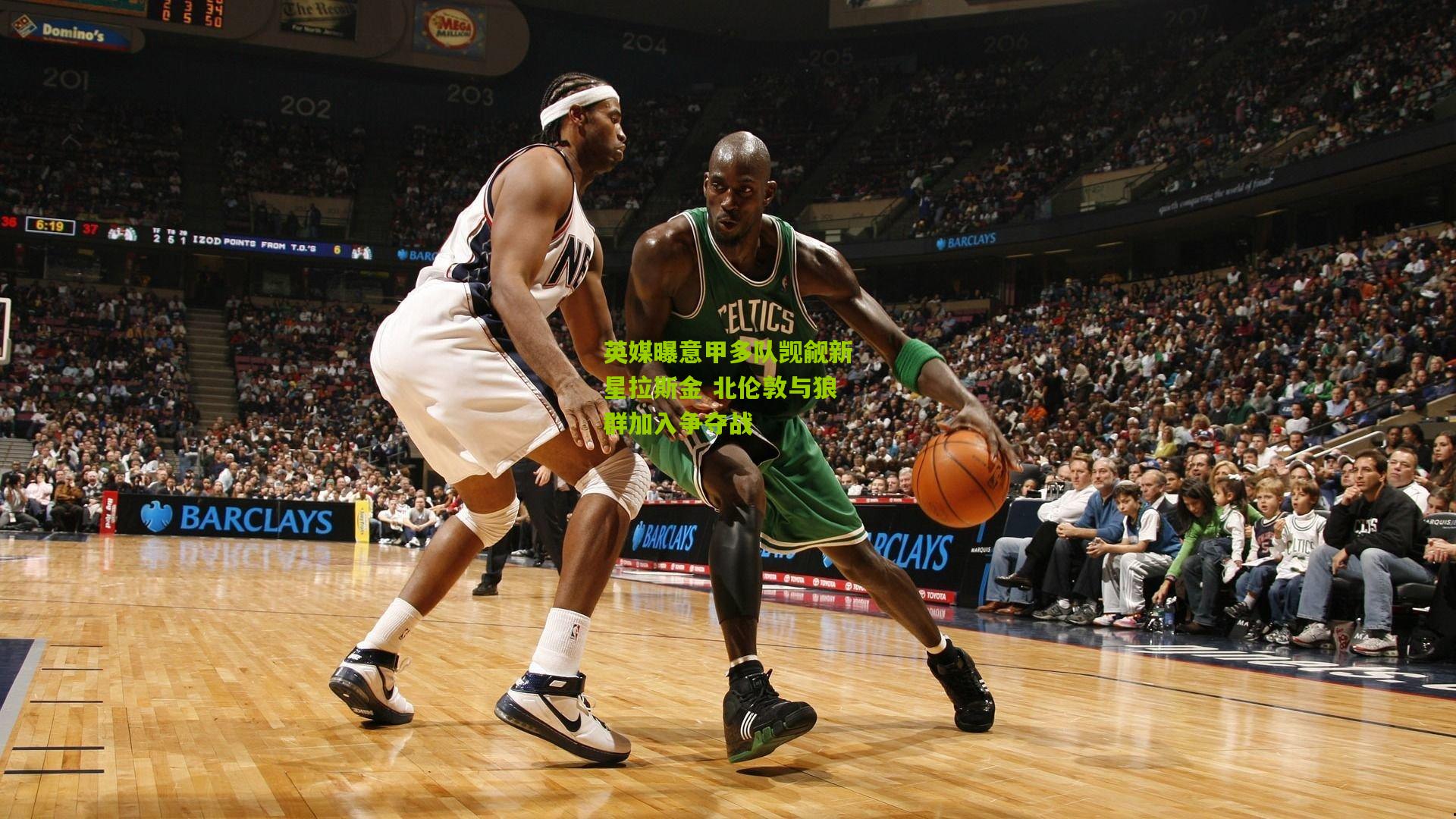 【金年会jinninhui】英媒曝意甲多队觊觎新星拉斯金 北伦敦与狼群加入争夺战